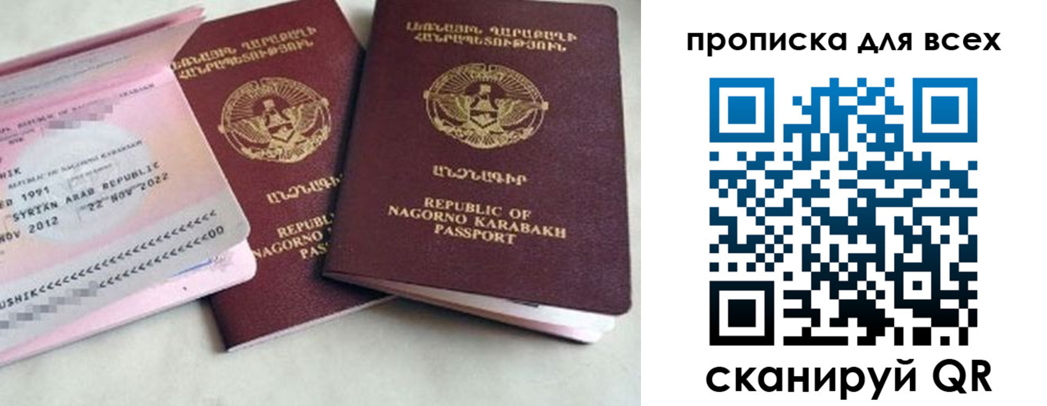 временная регистрация для всех в Семикаракорске