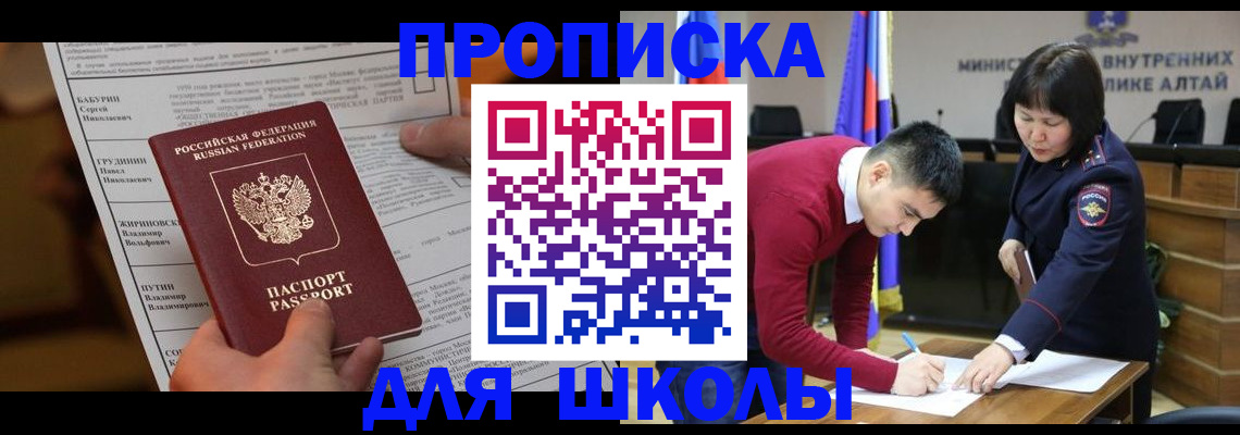 прописка паспорт в Семикаракорске