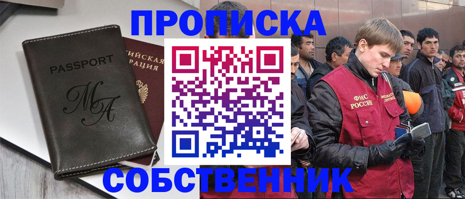 временная регистрация адрес в Семикаракорске