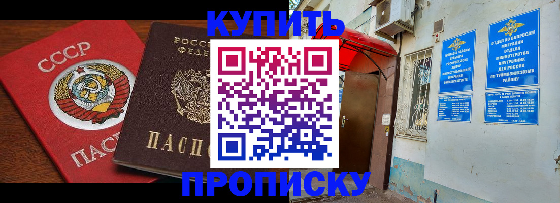 временная прописка в Семикаракорске