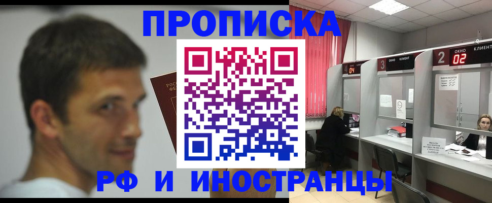 временная регистрация гарантия в Семикаракорске