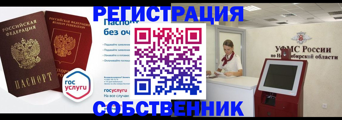 прописка для школы в Семикаракорске